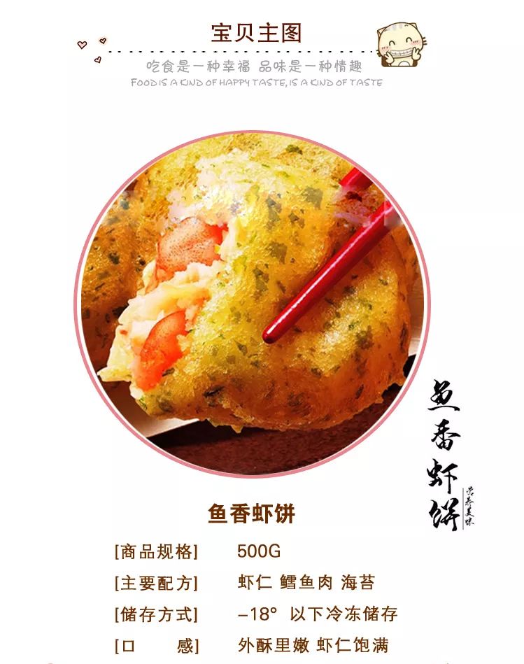【吃货团】海苔鳕鱼虾饼 出口日本的鱼香虾饼 外酥里嫩 虾仁饱满