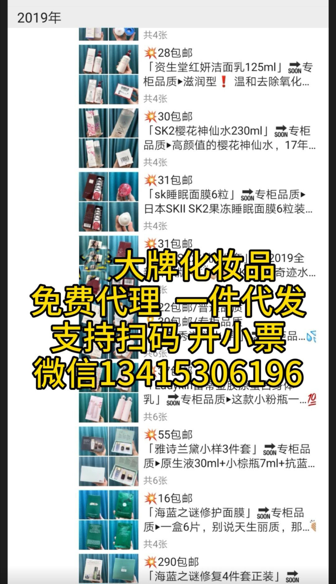 护肤品代理怎样做？什么手续都不用！