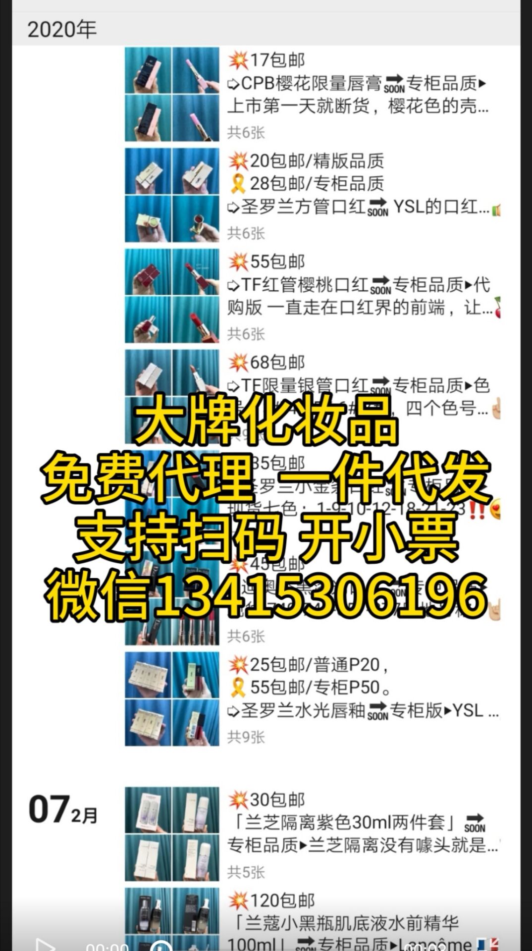 护肤品代理怎样做？什么手续都不用！