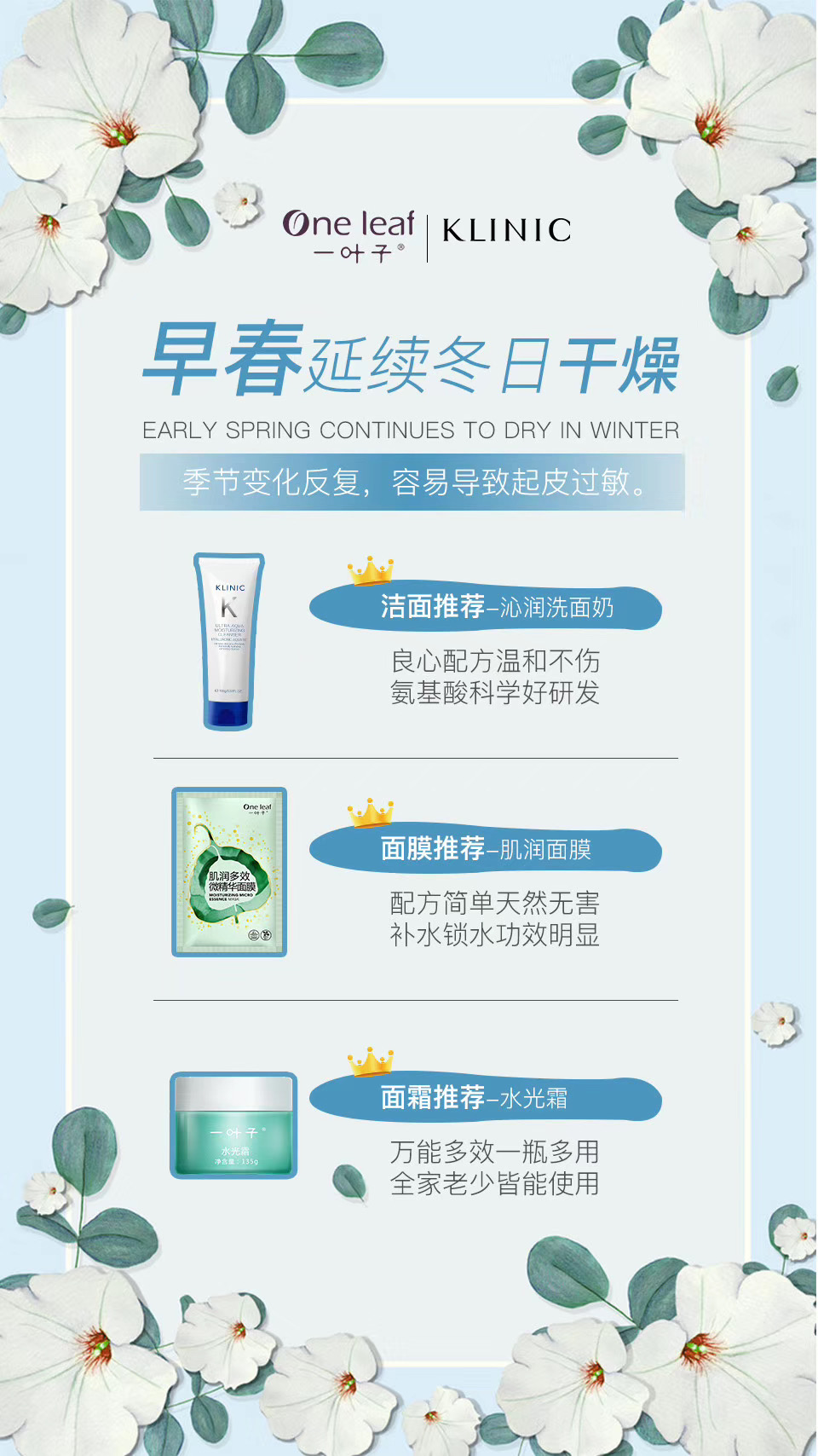 一叶子护肤品怎么样？一叶子护肤品怎么样？一一叶子适合什么年龄段的人使用