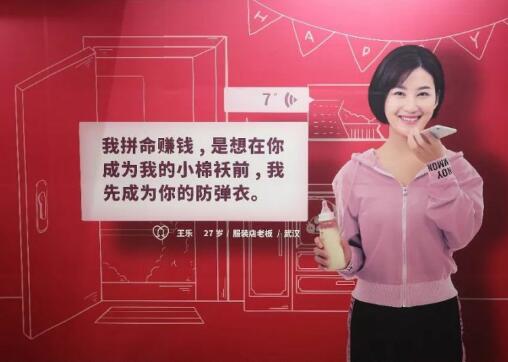 有一种妈妈叫微商妈妈，杭州地铁公益广告火了