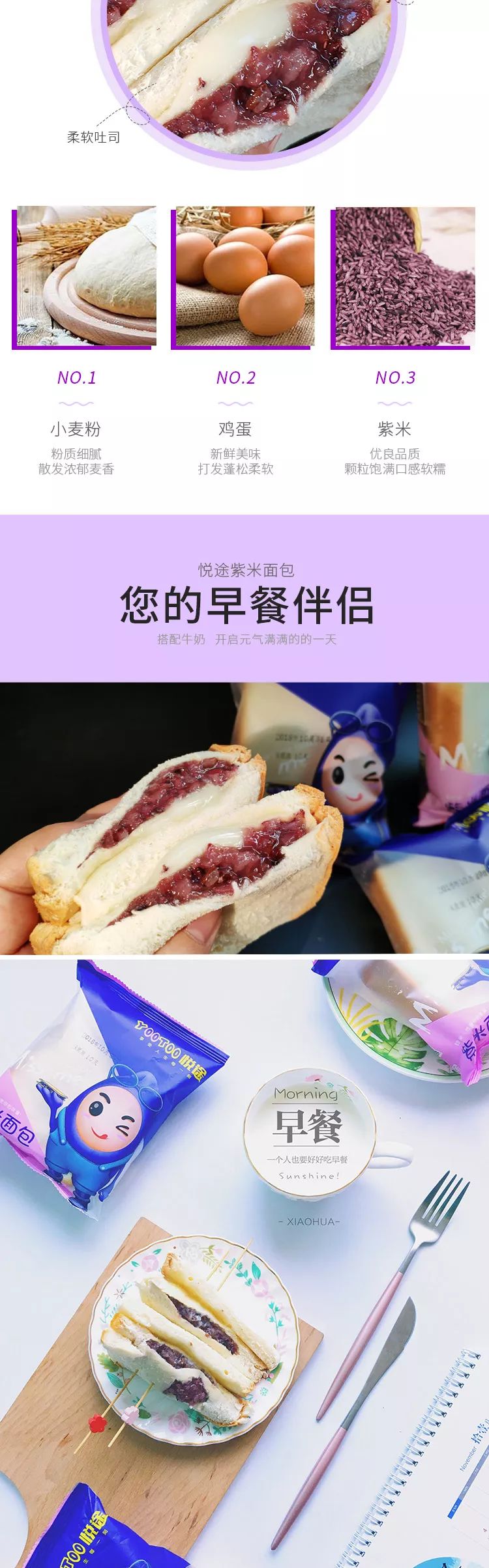 【悦途紫米奶酪吐司面包10袋/箱】110g/克，软糯香甜，美味可口-招代理【廿亖物语】