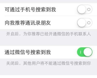 一个手机号可以注册N个个人微信号