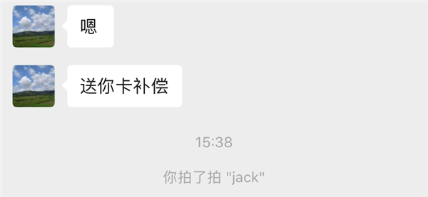 悄悄上线的微信拍一拍功能，拍一拍怎么用？