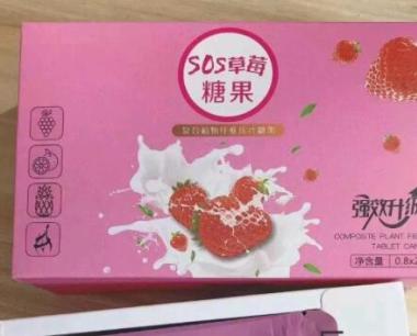 SOS草莓糖果【官方正品】厂家独家招商中心