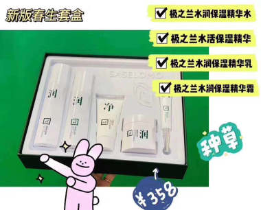三草两木春补水套盒孕妇可以使用吗?补水效果好不好呀?