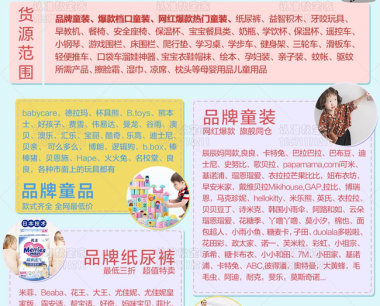 母婴微商代理有哪些 挑选正规一手货源手把手教你