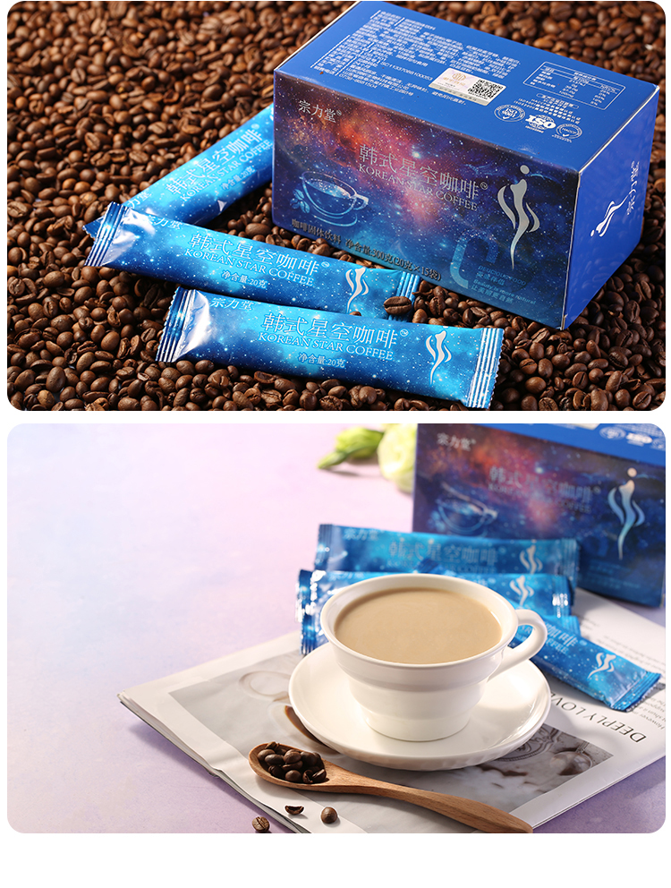 星空瘦身咖啡多久可以见效？产品安全吗？