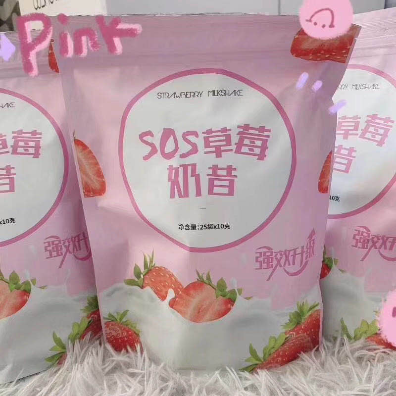 新品SOS草莓奶昔【官方正品】全网火爆直销中