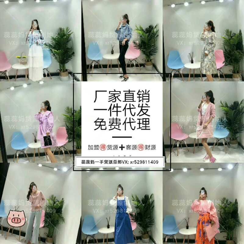 微商服装代理 童装女装一手货源一件代发 送百分
