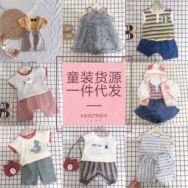 女装童装货源【微信AA08290801】