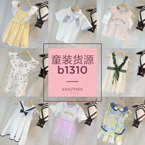 女装童装货源【微信AA08290801】