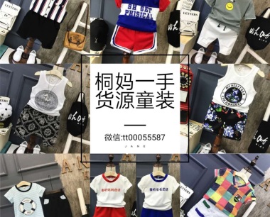 最新童装母婴玩具正品货源一手厂家招代理