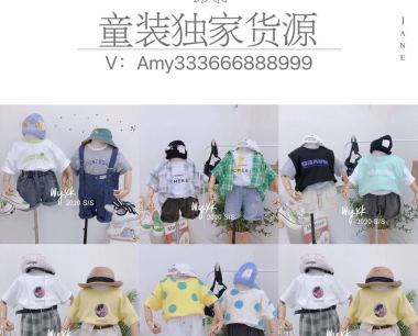 1000家最新童装一手货源一件代发满足您所有需
