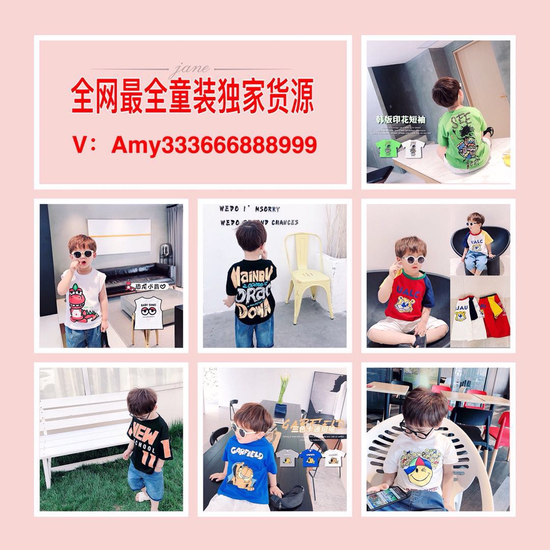 童装一手货源，最全服装货源