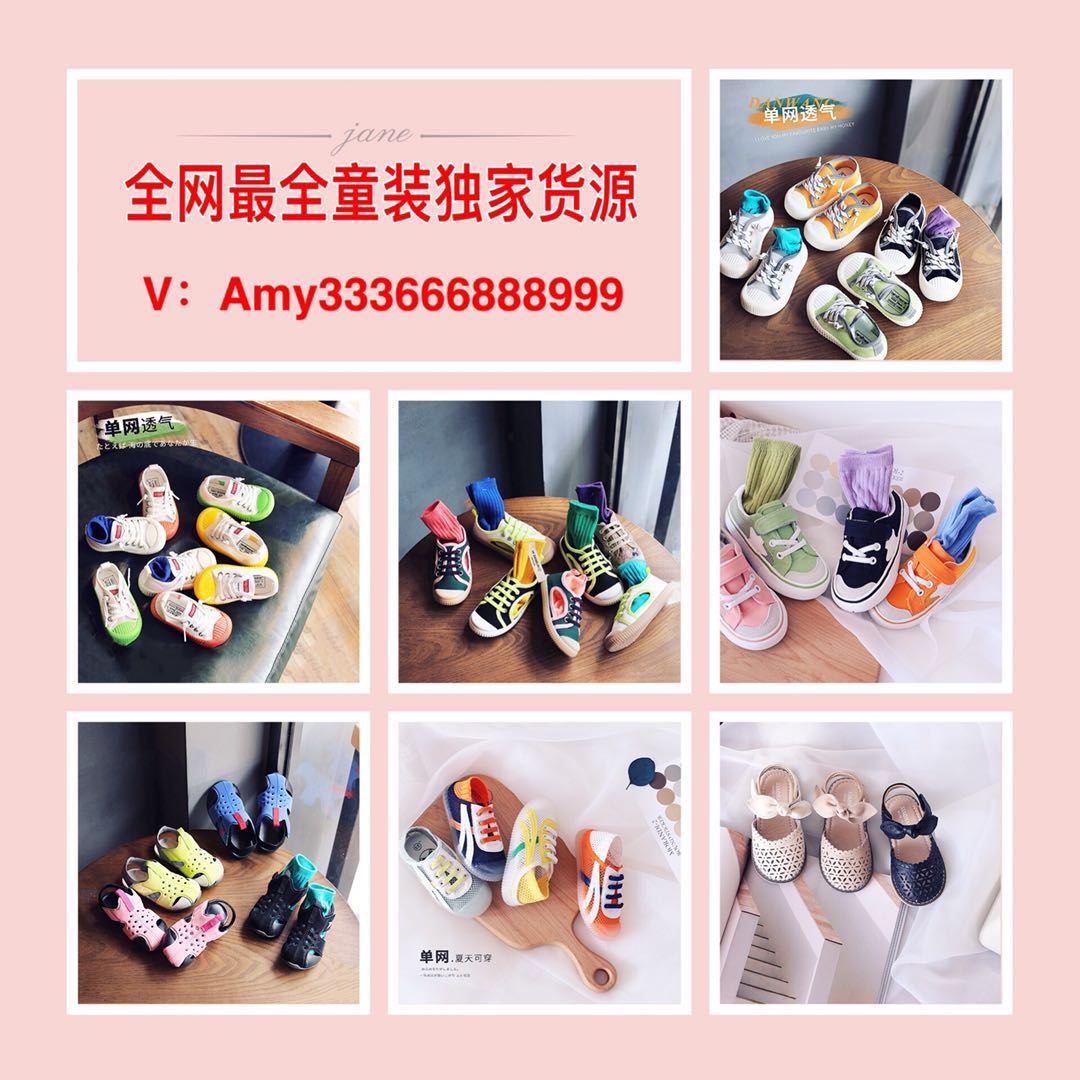 童装一手货源，最全服装货源