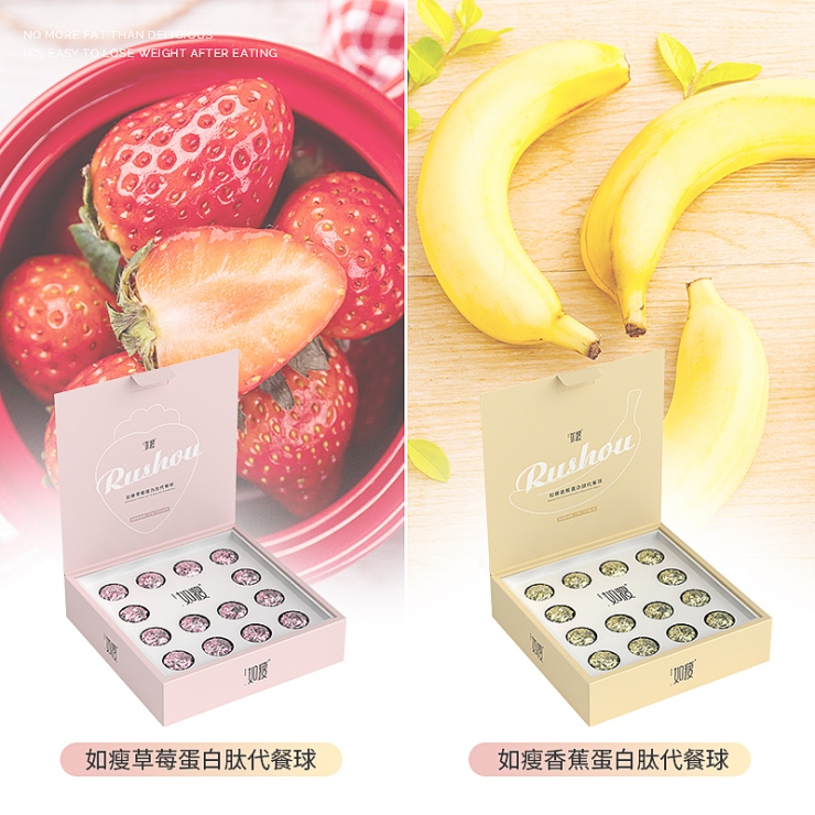 新品上市【如瘦瘦瘦球】厂家重点招商——直销