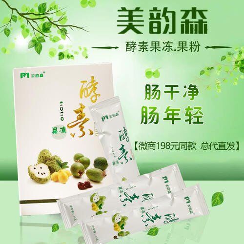 美韵森酵素果粉真的可以瘦身吗？