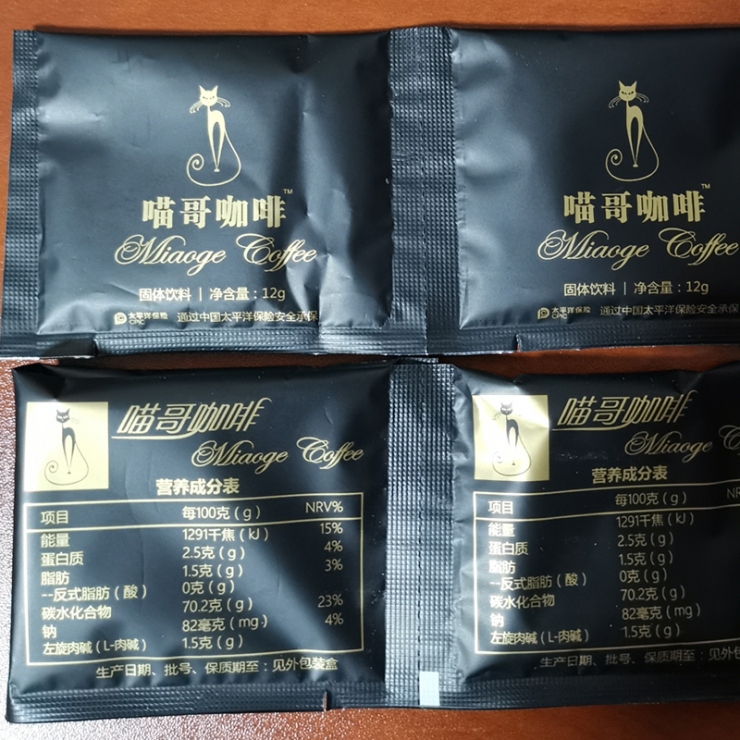 喵哥瘦身咖啡一个月可以瘦多少斤？