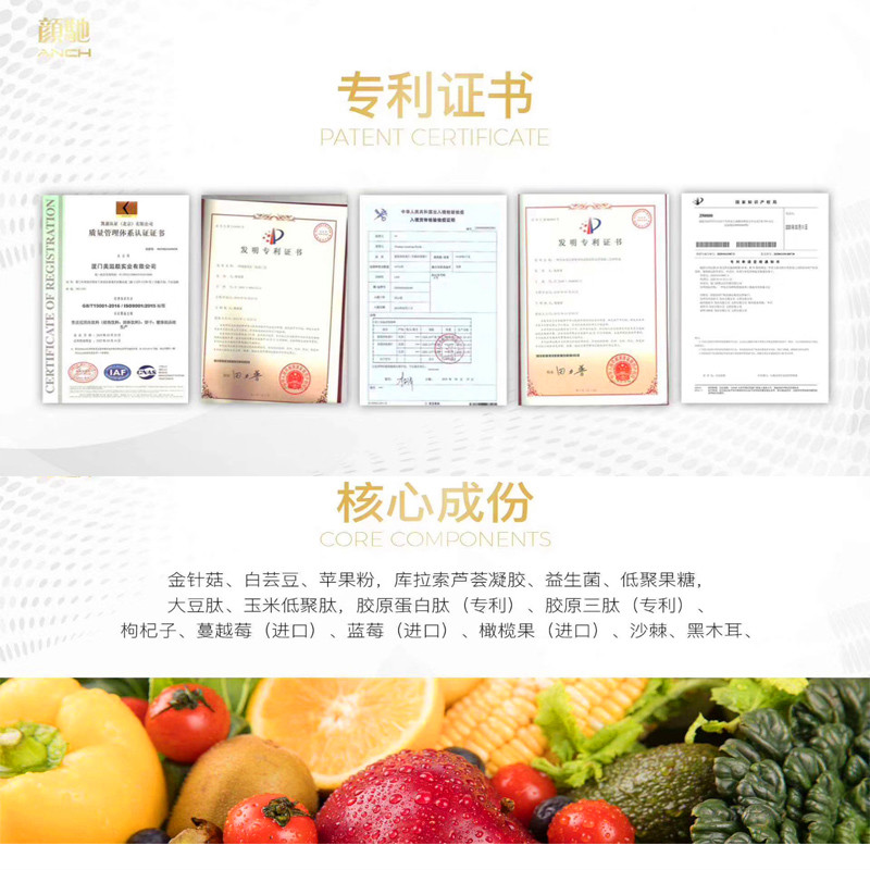 颜驰颜驰沙棘低聚肽复合果饮【正品货源】厂家一件代发
