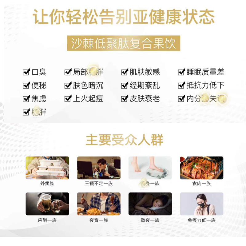 颜驰颜驰沙棘低聚肽复合果饮【正品货源】厂家一件代发