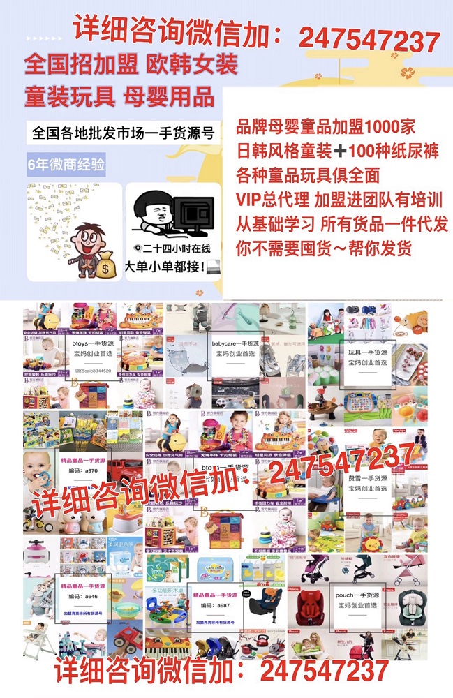 一手货源厂家直销女装童装货源招代理欧韩女装一手货源招代理