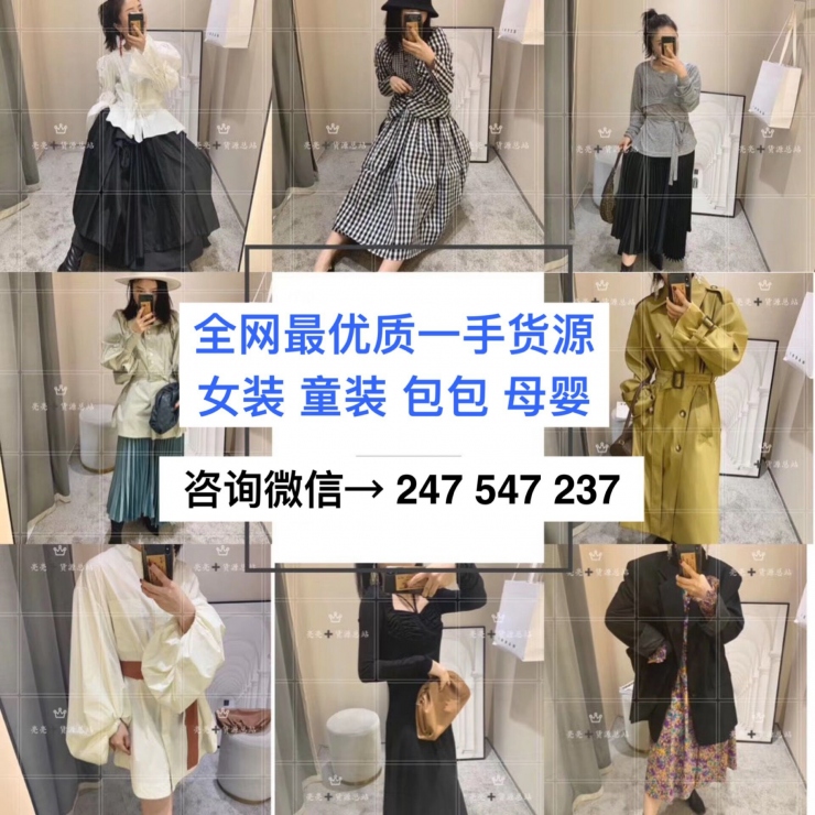 一手货源厂家直销女装童装货源招代理欧韩女装一手货源招代理