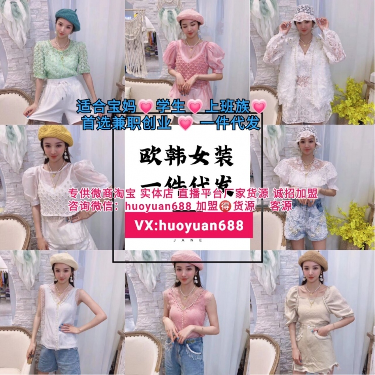 服装档口厂家一手货源 女装童装一件代发无须囤货