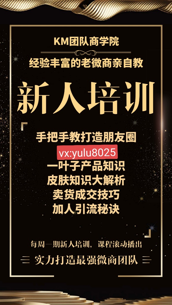 2020赚钱项目,一叶子面膜微商好做不?怎么代理?