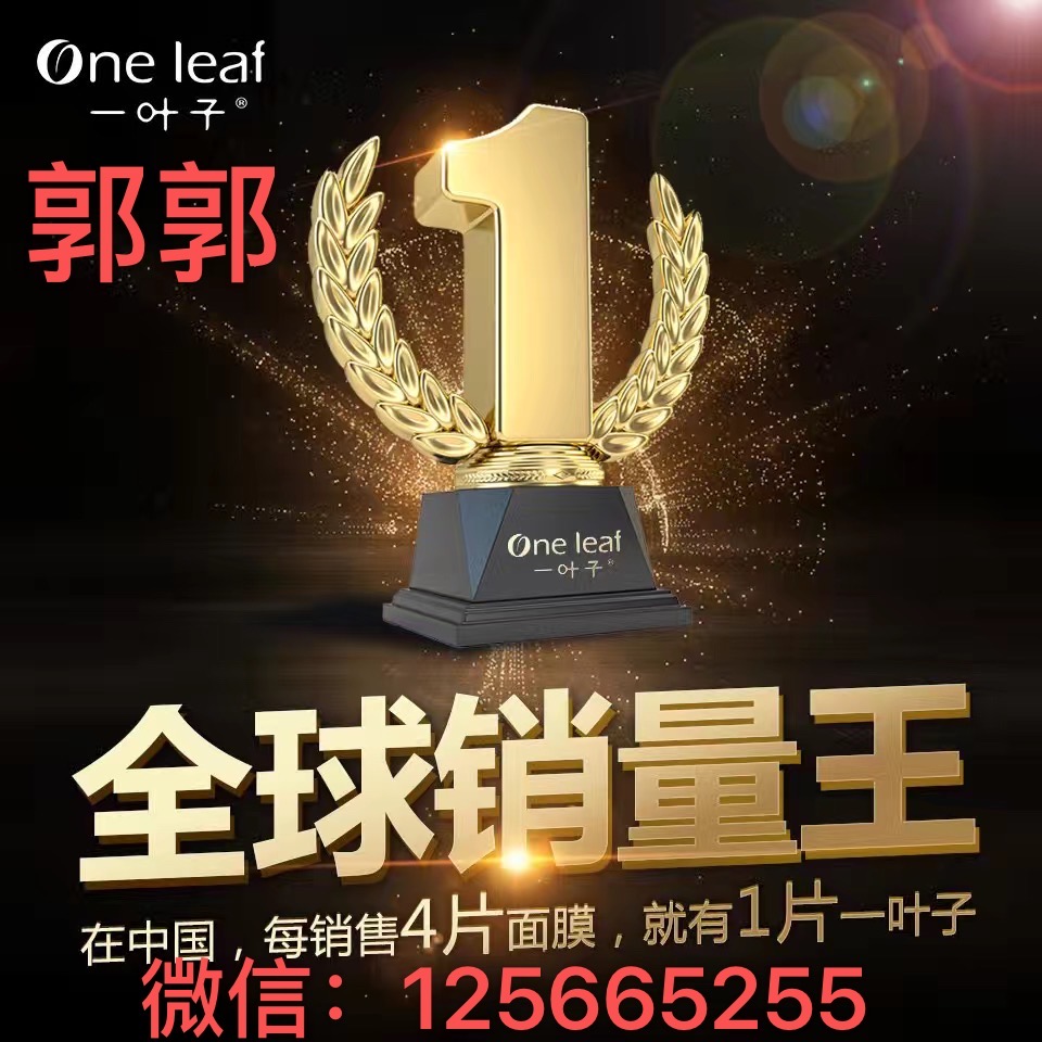今年做什么副业赚钱最靠谱?一叶子微商代理怎么做?
