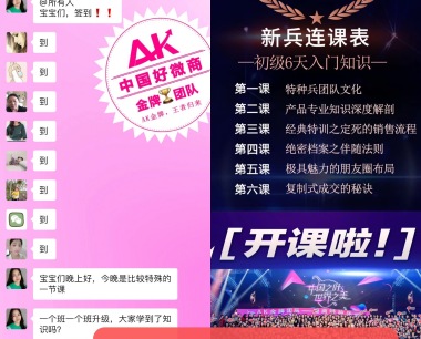 学生做微商赚钱有什么技巧方法吗？一叶子微商代理门槛