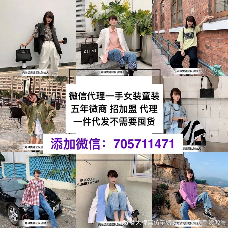 货源总部拥有全国8800多家一手货源号，包括2000多家独家号