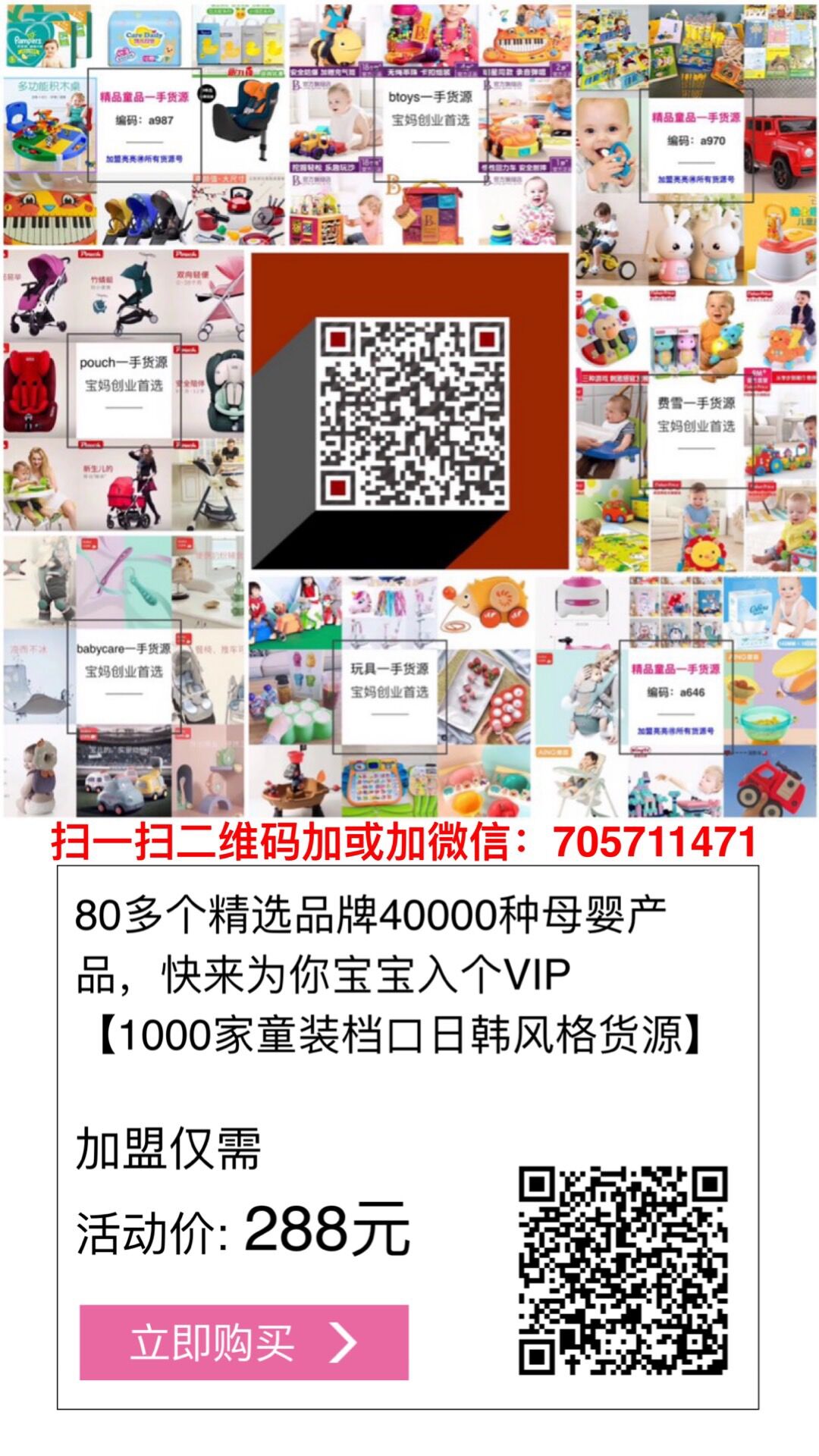 货源总部拥有全国8800多家一手货源号，包括2000多家独家号
