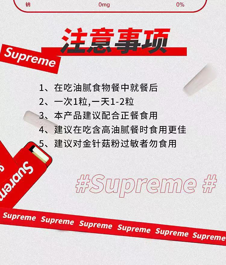 Supreme潮瘦排油糖【火爆上市】厂家直招——重点批发