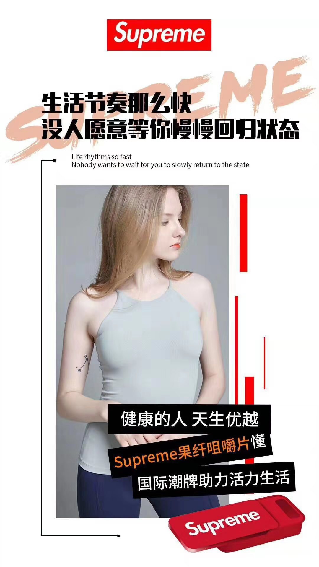 Supreme潮瘦排油糖【火爆上市】厂家直招——重点批发