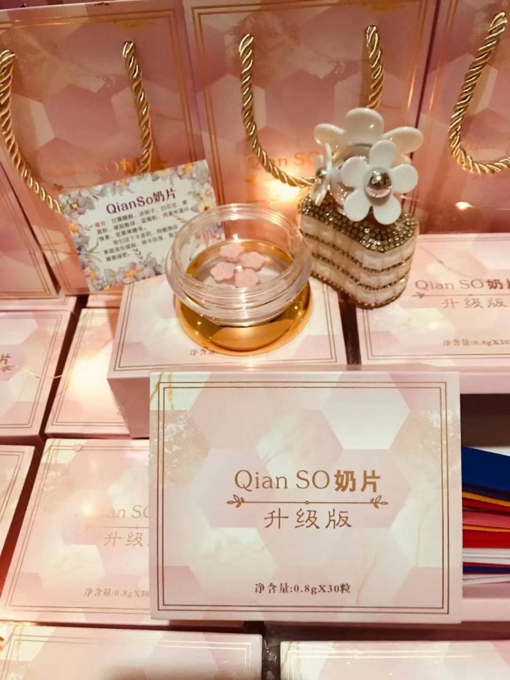 Qian SO奶片【全网直招】厂家重点批发
