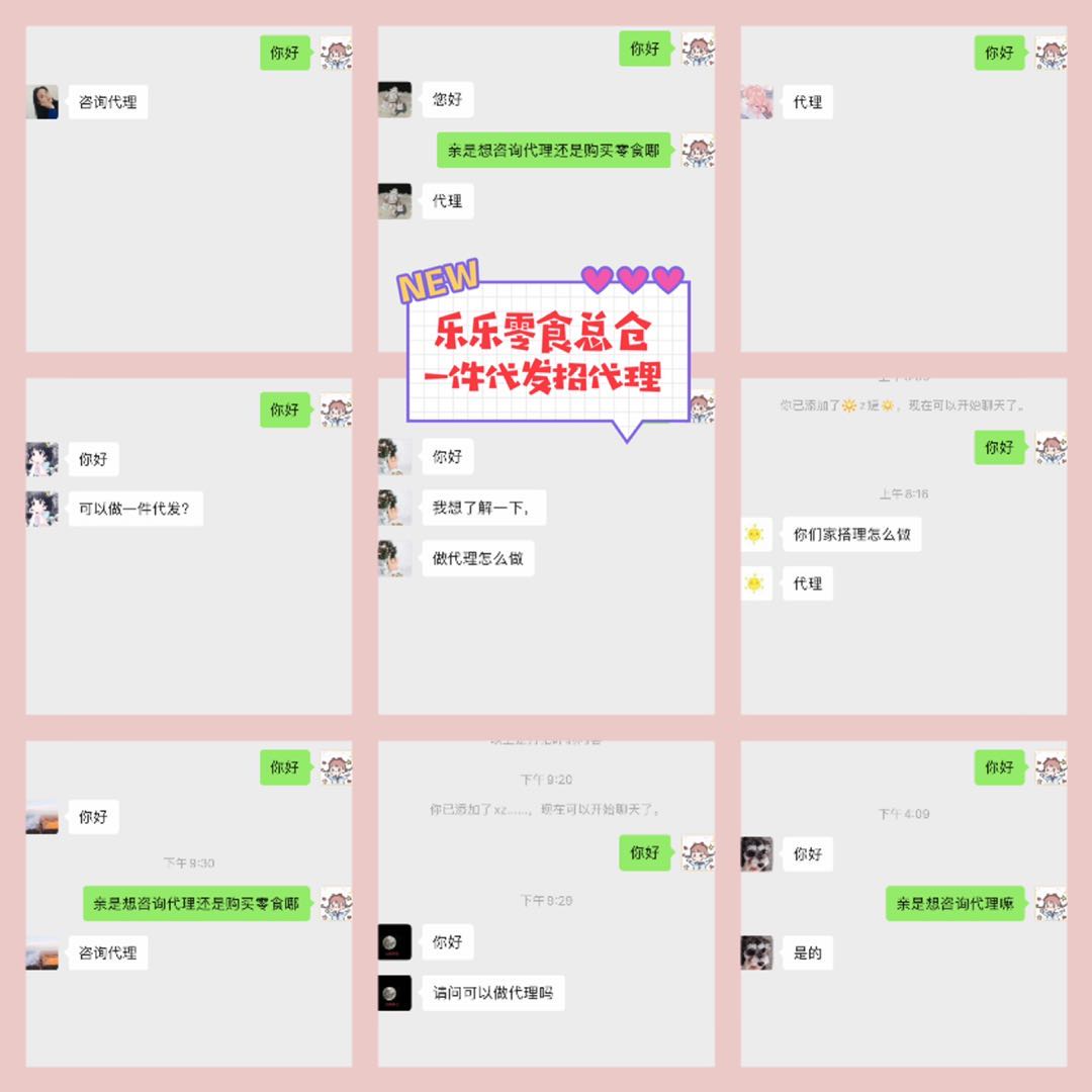 零滚滚一手货源招代理一件代发 有群有培训