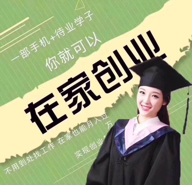 为何创业首选微商?轻创业首选一叶子微商做代理