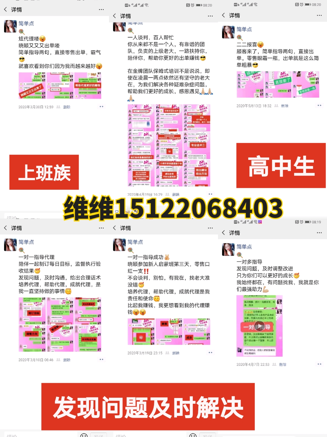为何创业首选微商?轻创业首选一叶子微商做代理