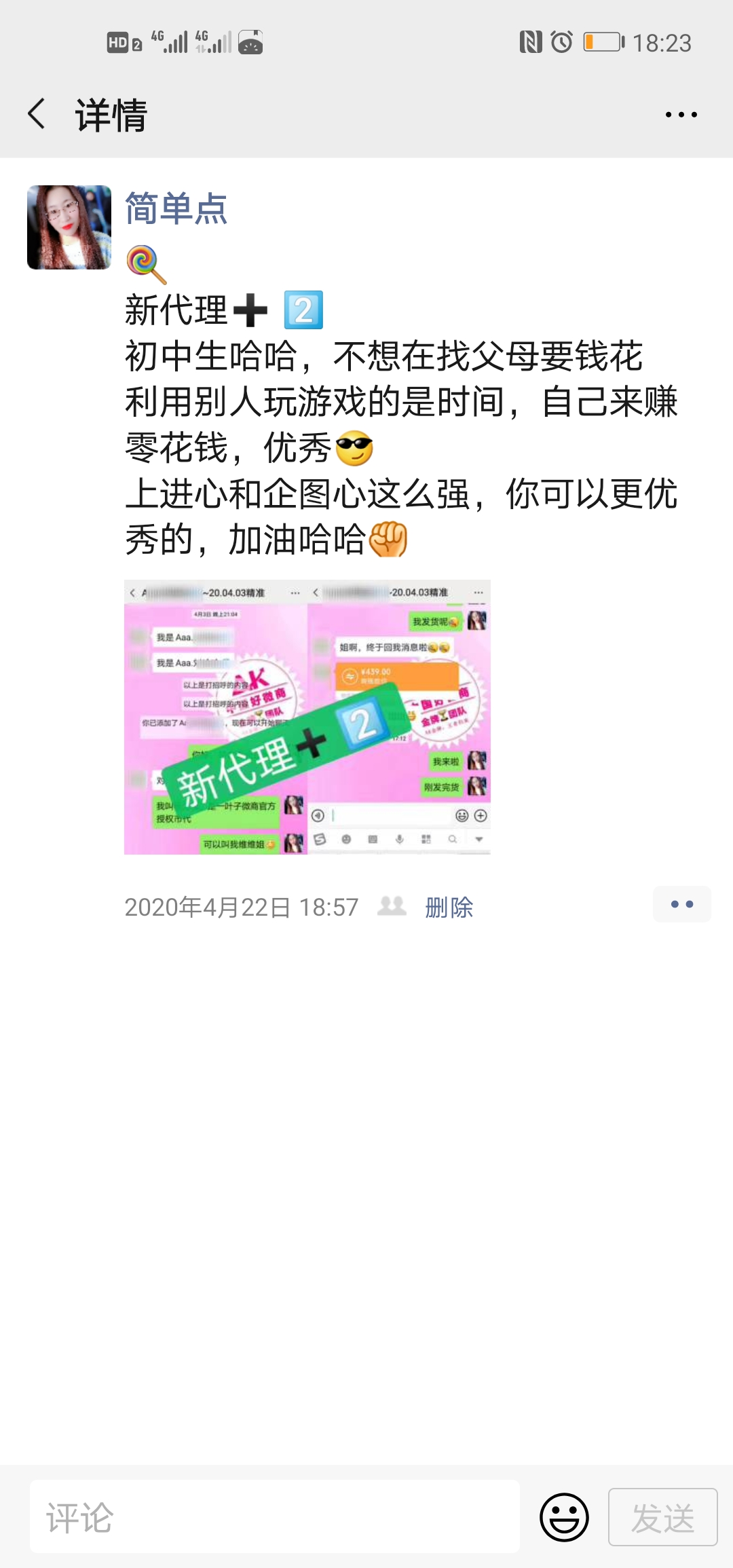 为何创业首选微商？轻创业首选一叶子微商做代理