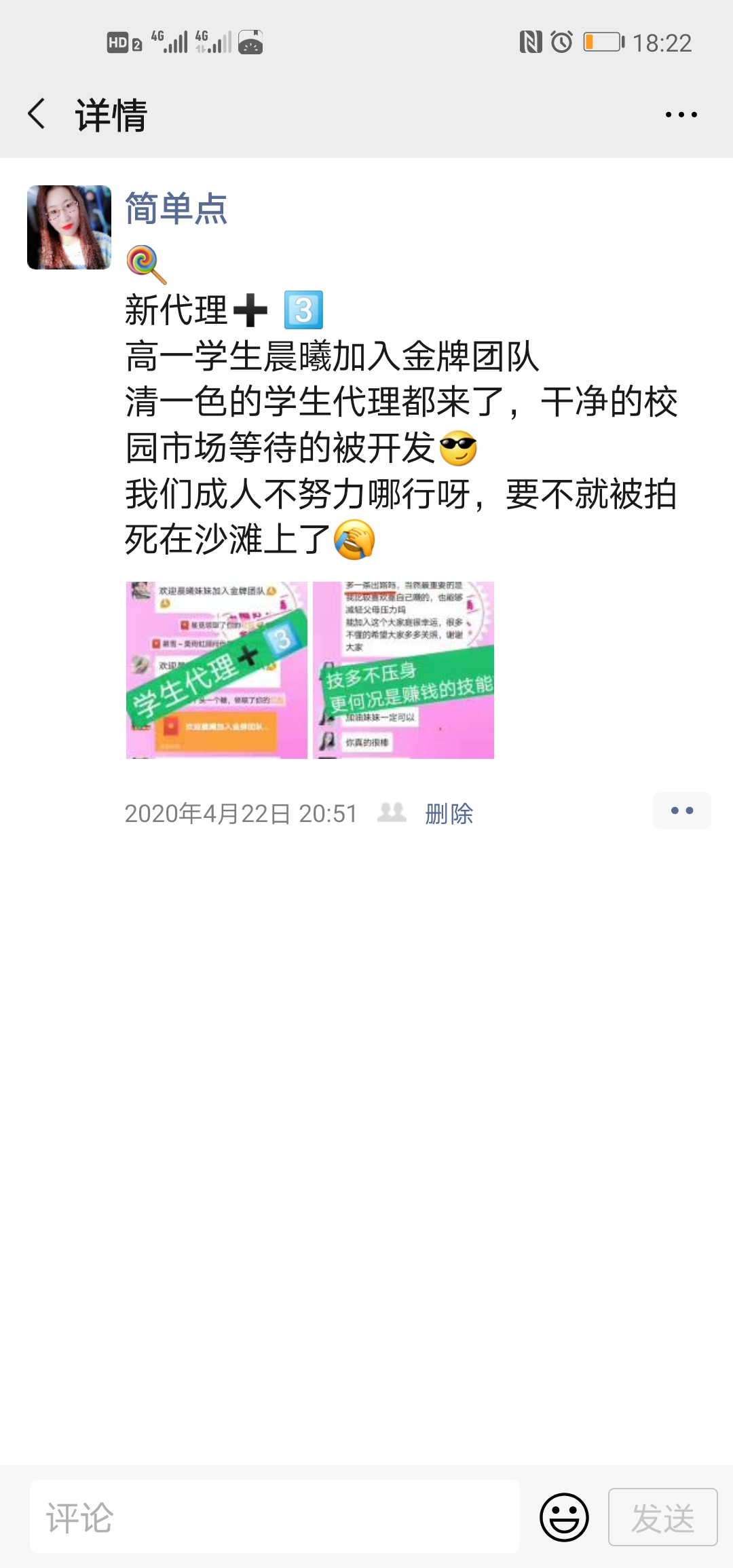 为何创业首选微商？轻创业首选一叶子微商做代理