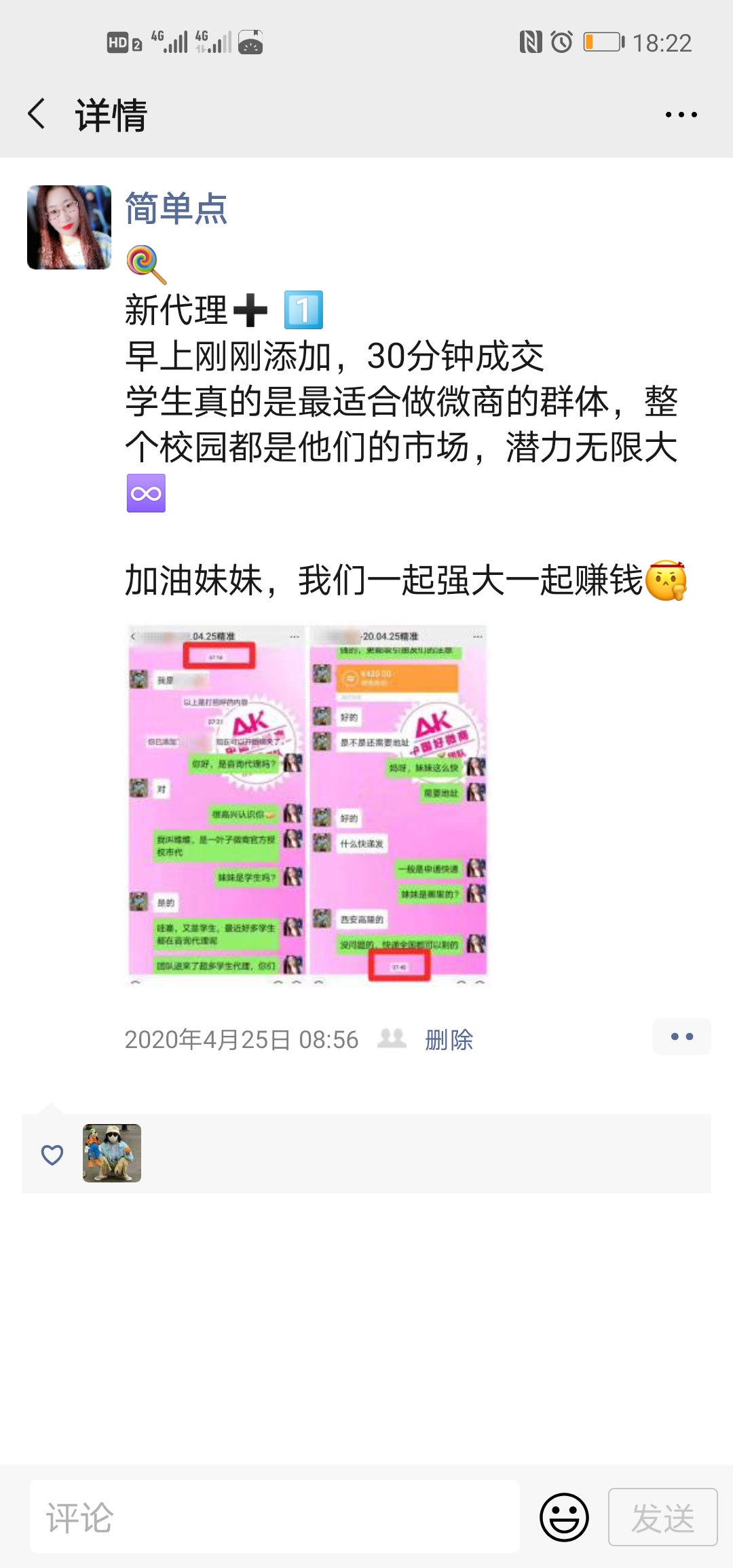 为何创业首选微商？轻创业首选一叶子微商做代理
