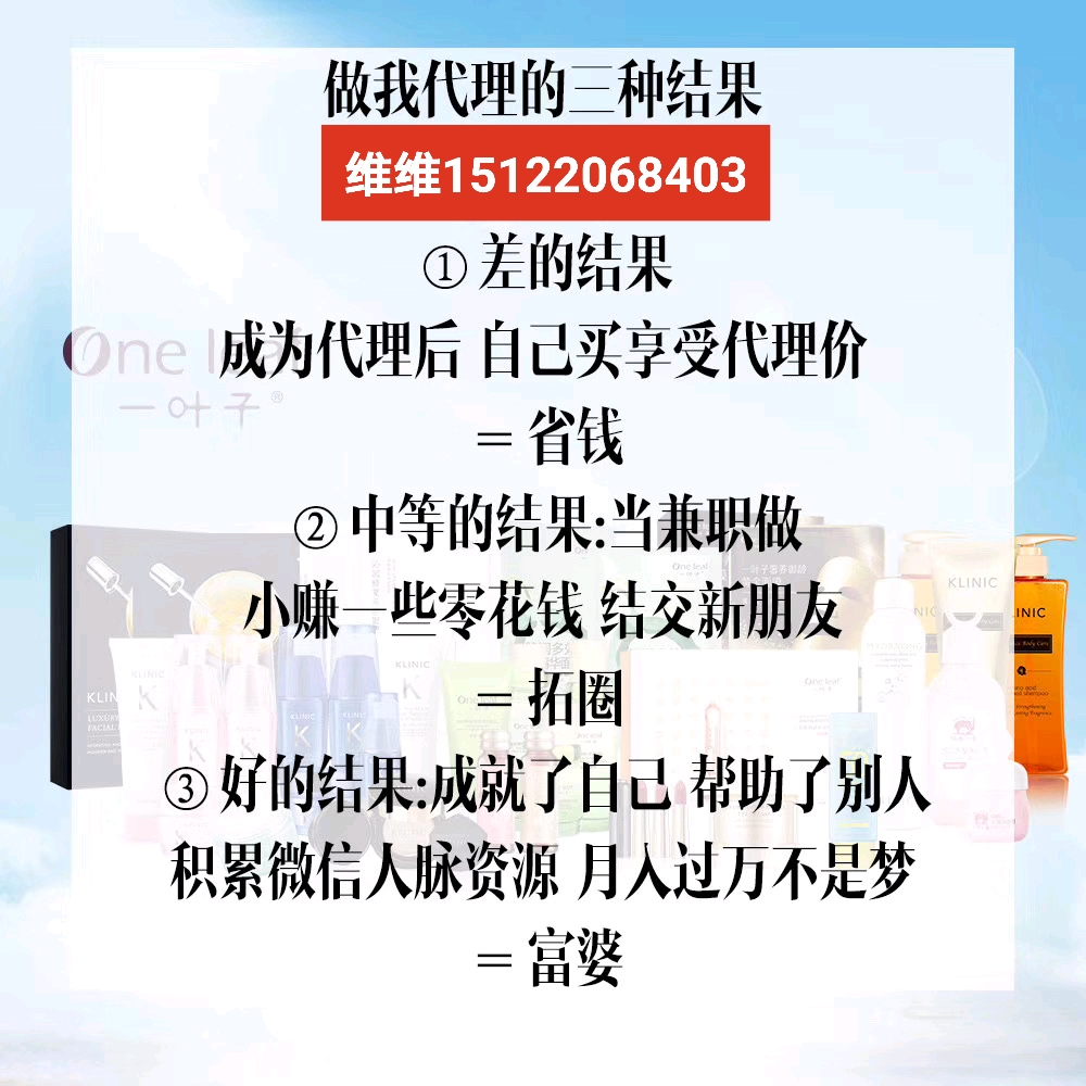 一叶子面膜全国诚招代理,一叶子微商适合大学生宝妈上班族做兼职代理
