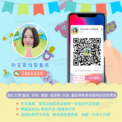母婴微商高级合伙人该怎样寻找 参与优秀团队1对1培训全是干货