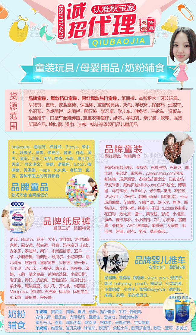 母婴微商高级合伙人该怎样寻找 参与优秀团队1对1培训全是干货