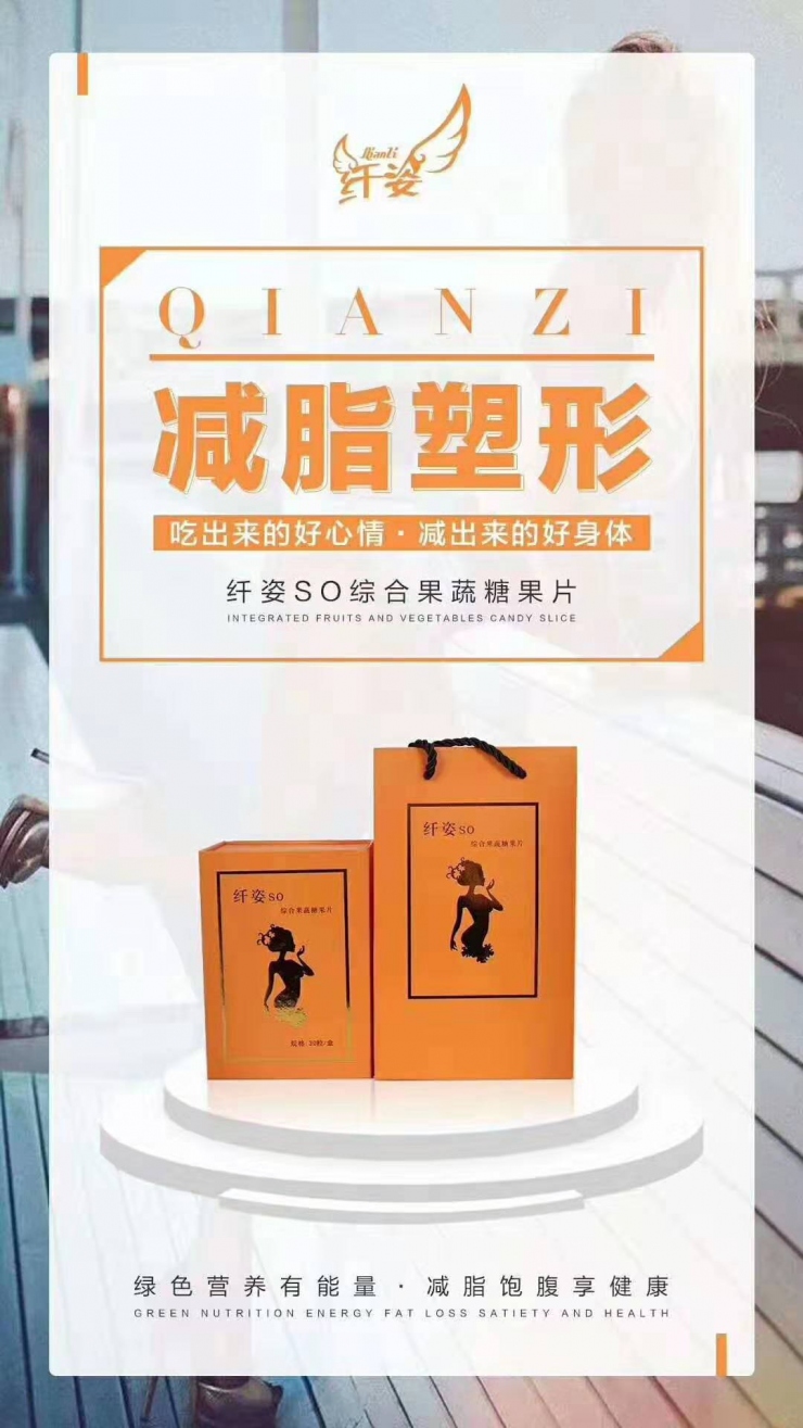 纤姿SO糖果怎么吃效果最佳?有谁知道?