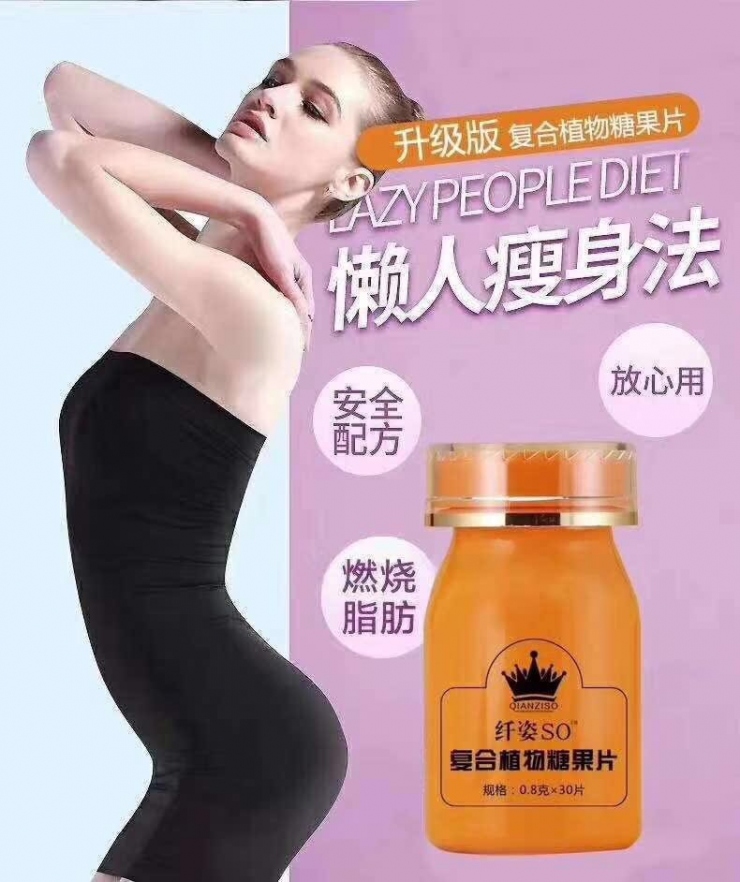 纤姿SO糖果怎么吃效果最佳?有谁知道?
