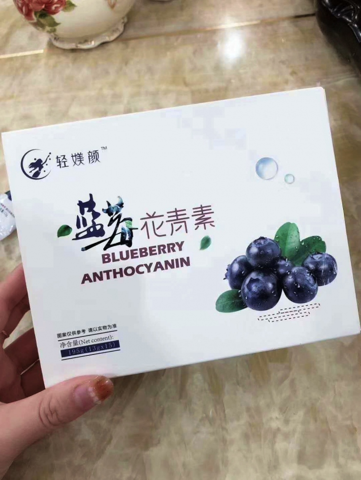 轻媄颜蓝莓花青素【正品】厂家直销——诚招代理
