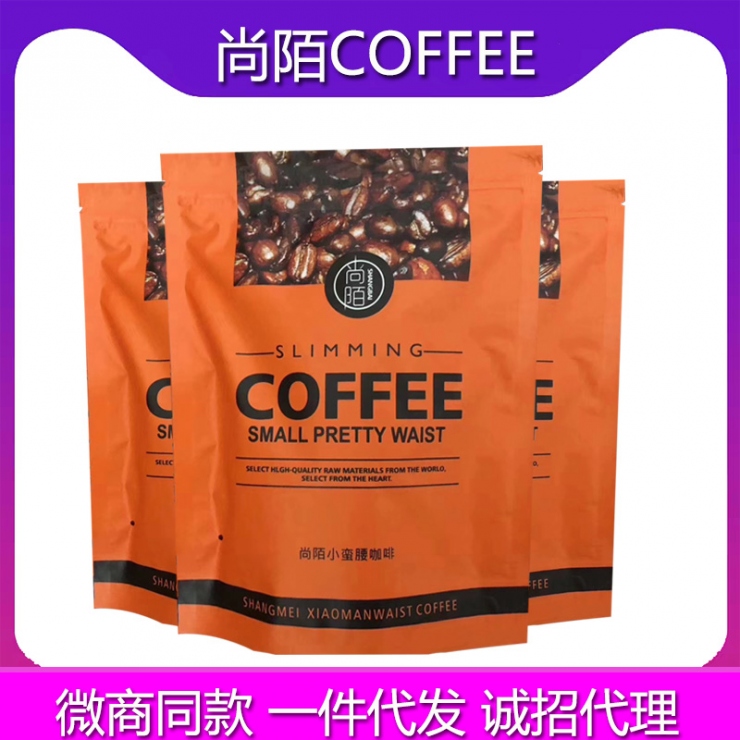 升级版【尚陌小蛮腰咖啡】一手货源厂家直供
