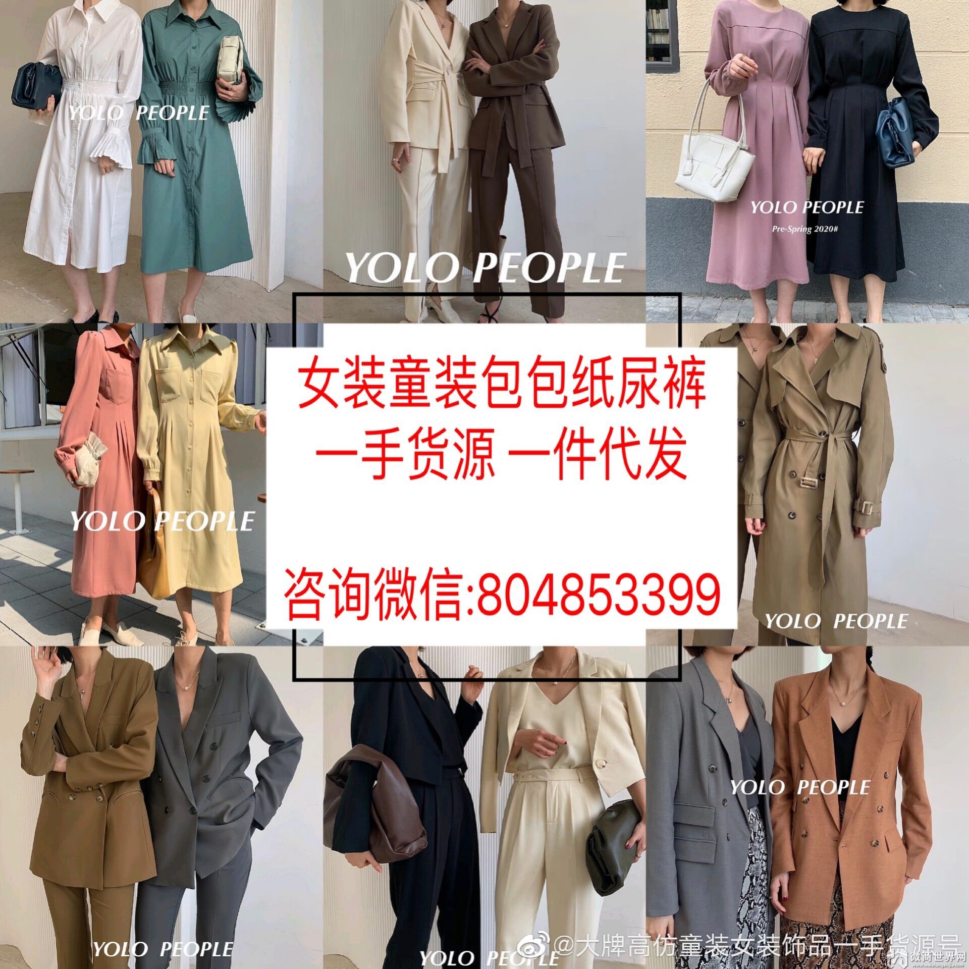 微信代理一手货源享受最低价一件代发到家